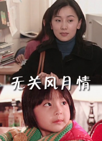 妈妈情人